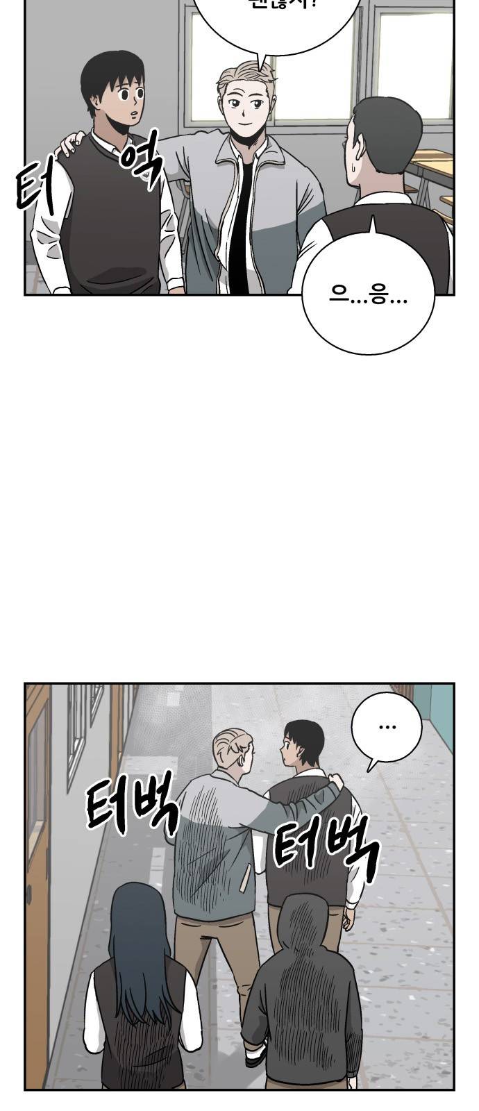 문래빗 8화 8
