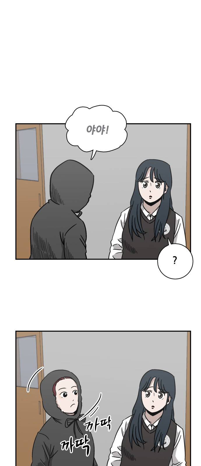 문래빗 8화 9