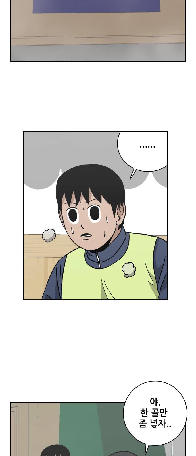 문래빗 18화 2