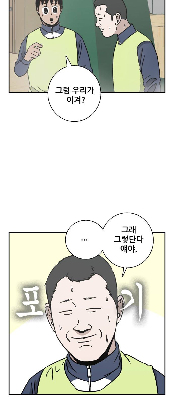 문래빗 18화 3
