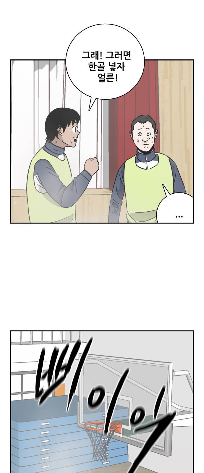 문래빗 18화 4