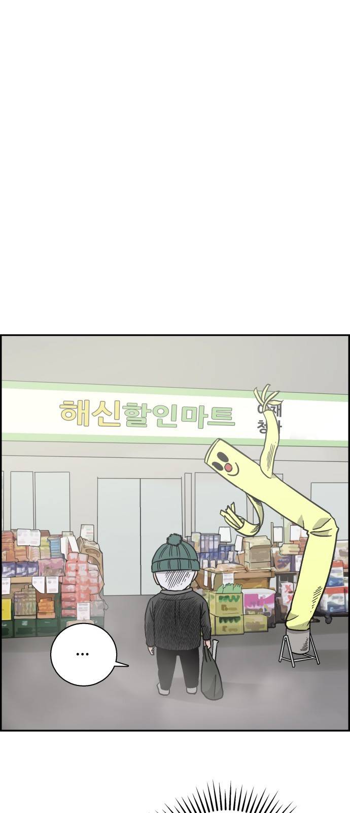 문래빗 18화 7