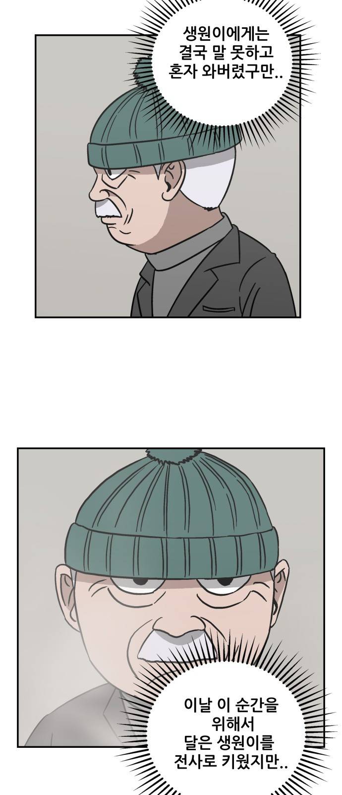 문래빗 18화 8