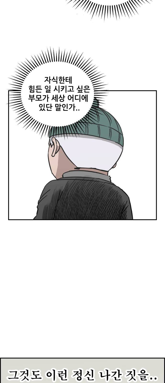 문래빗 18화 9