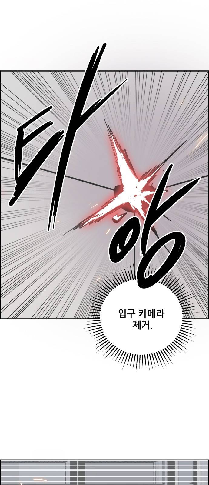 문래빗 18화 12
