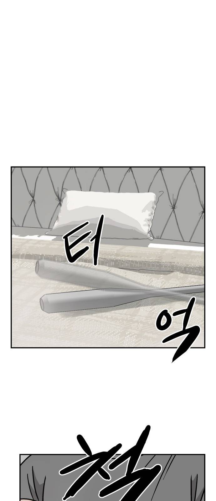 문래빗 28화 1