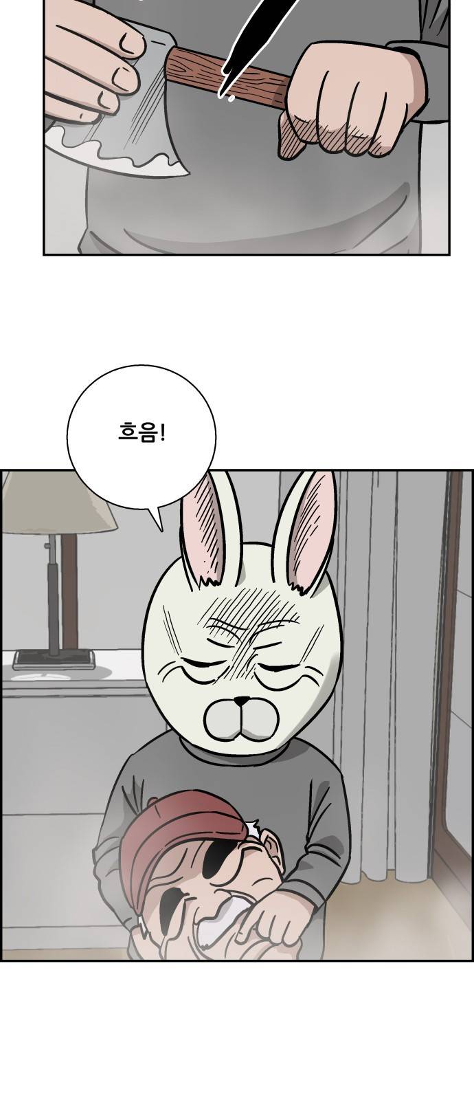 문래빗 28화 2