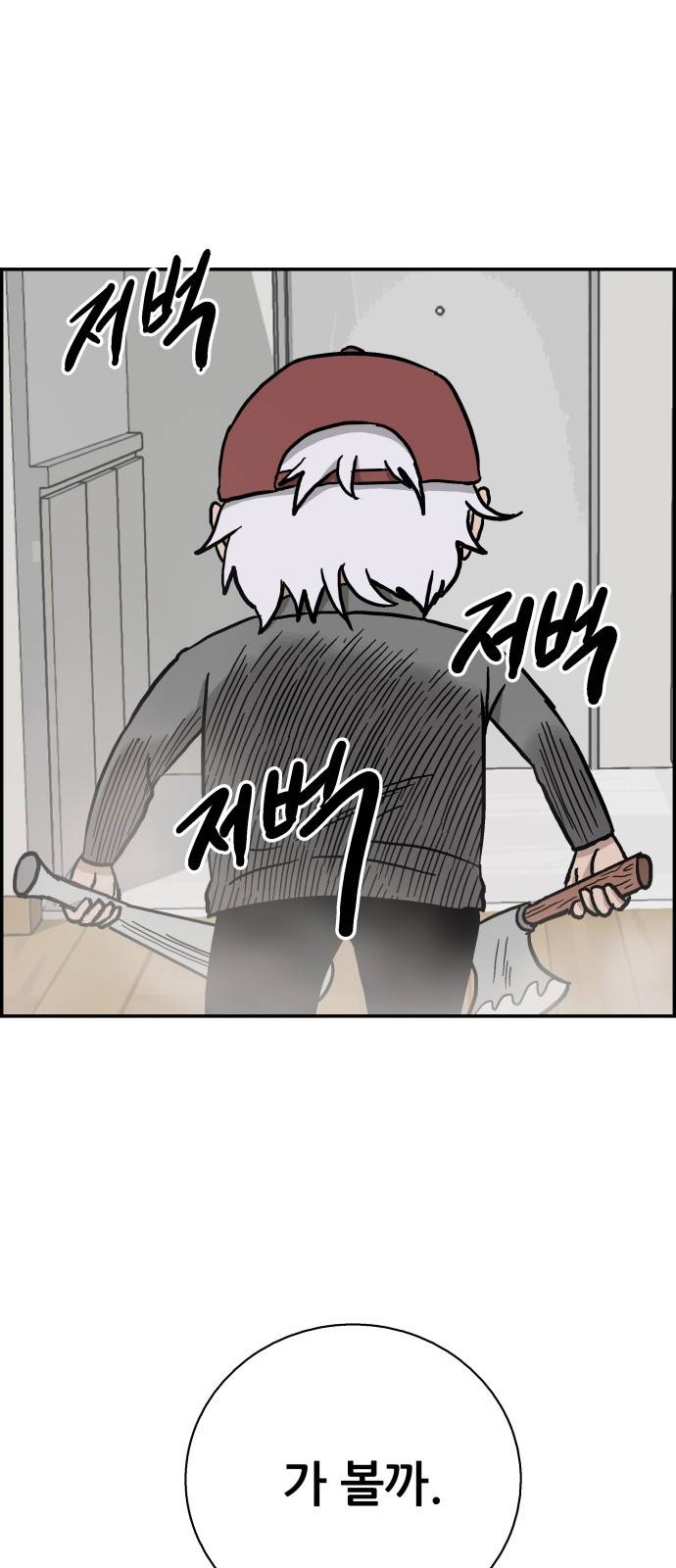 문래빗 28화 4