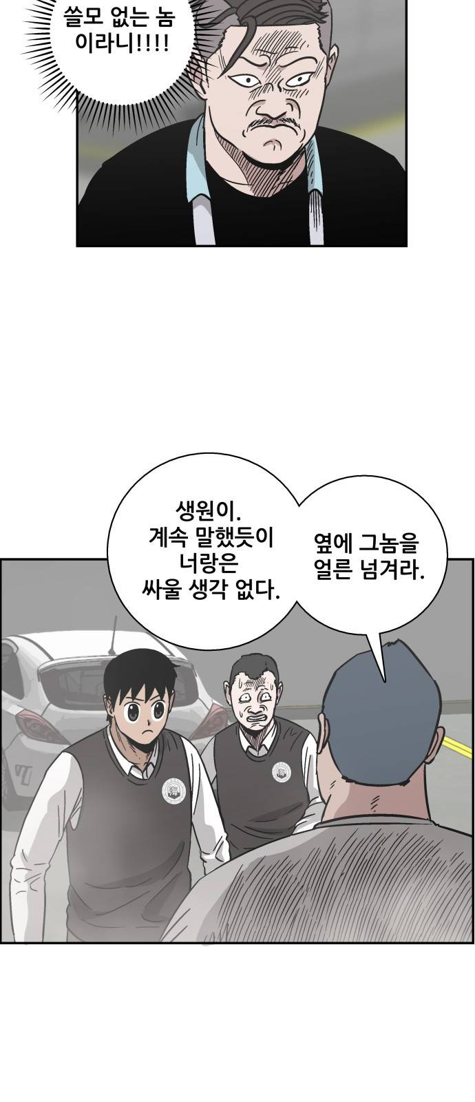 문래빗 28화 10