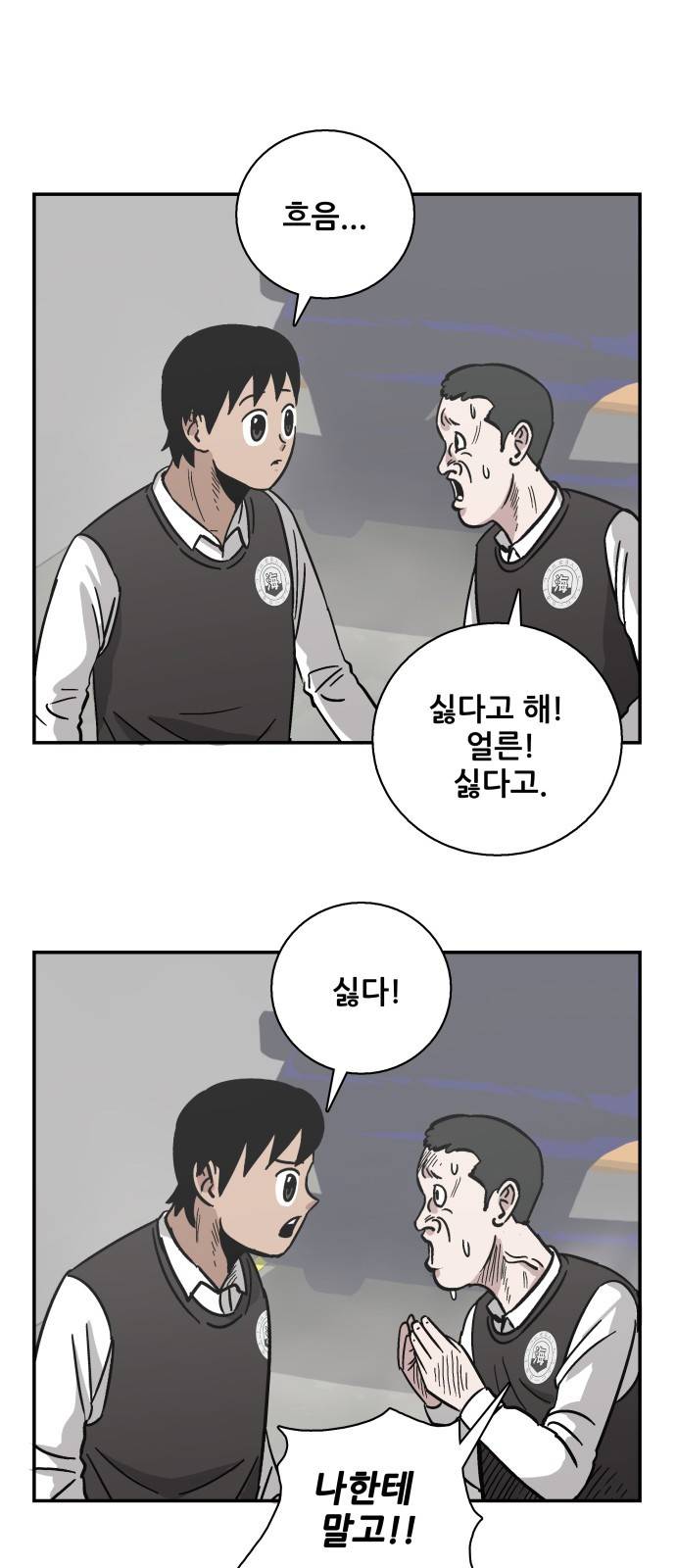문래빗 28화 11