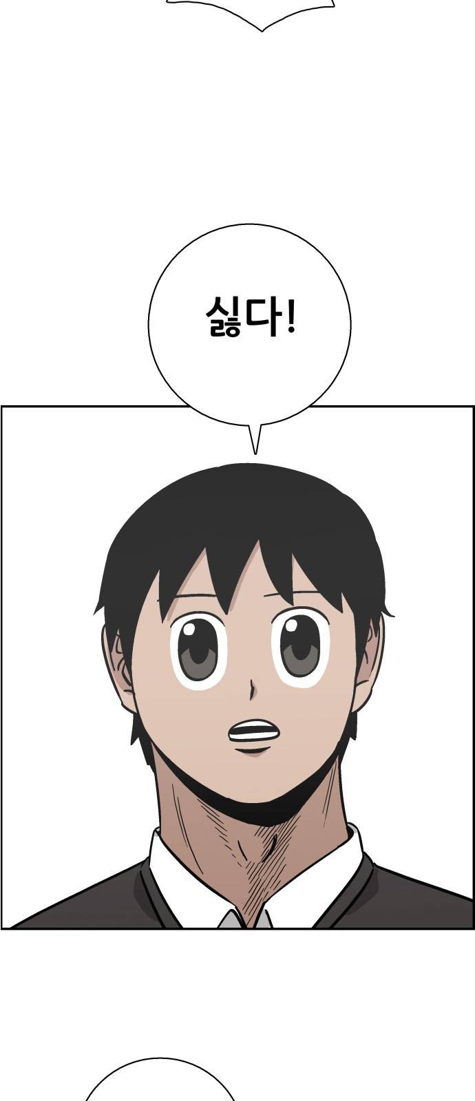문래빗 28화 12