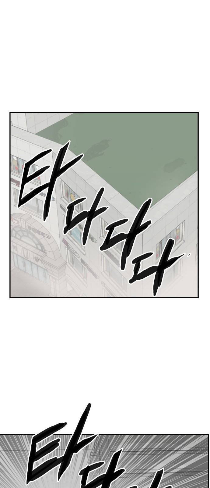 문래빗 38화 1