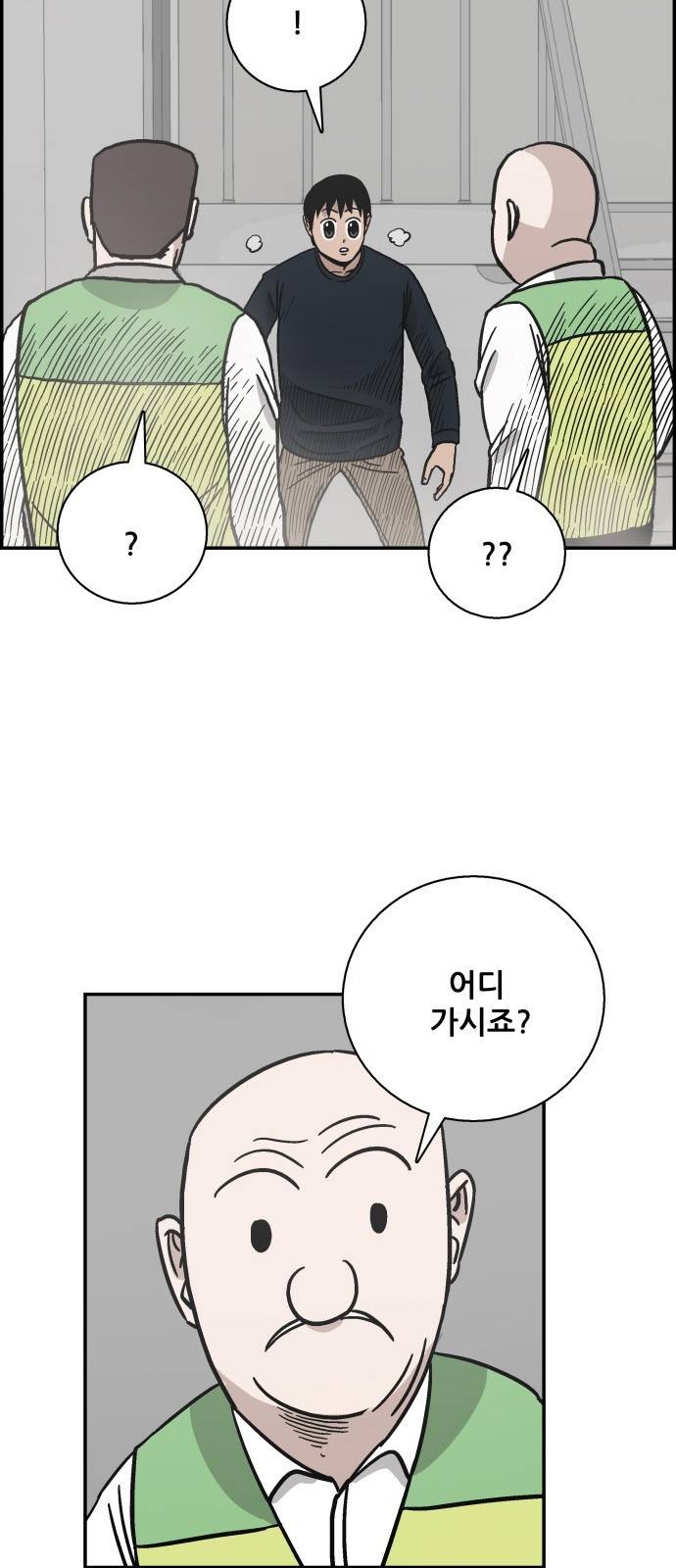 문래빗 38화 4