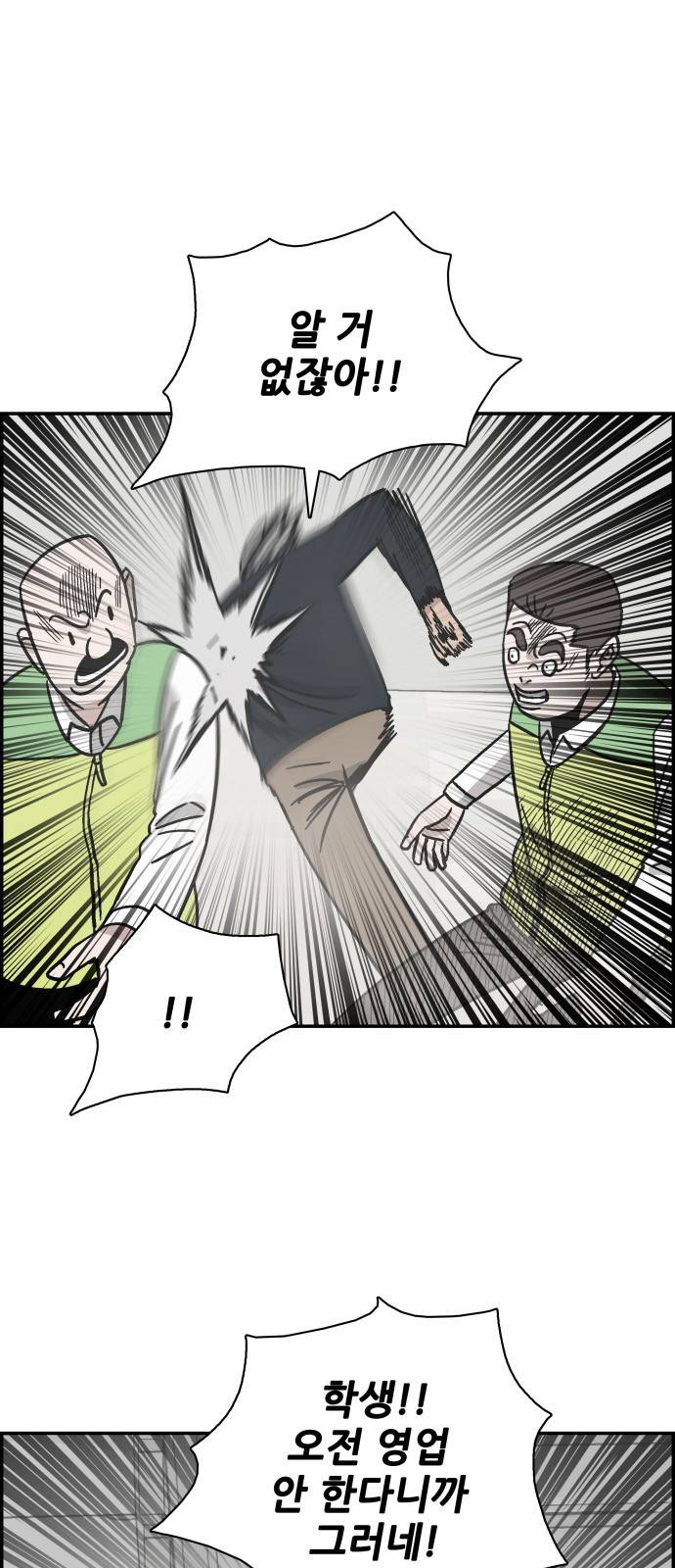 문래빗 38화 7