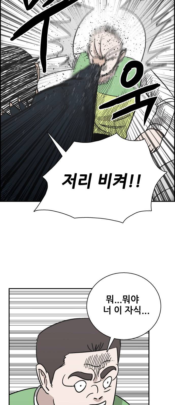 문래빗 38화 10
