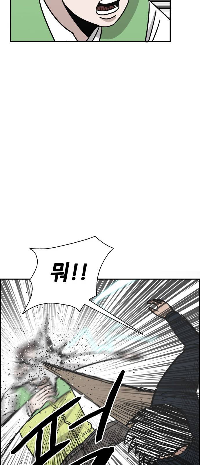 문래빗 38화 11