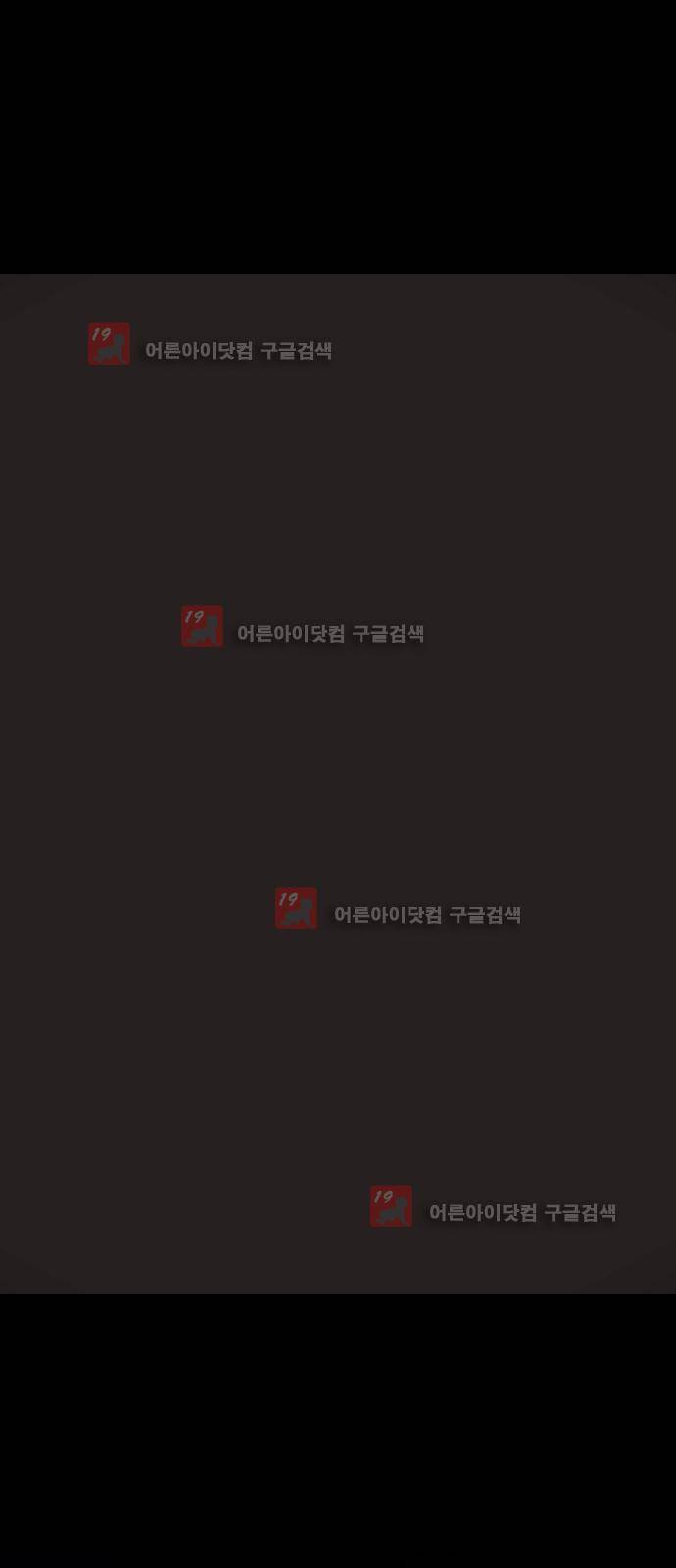 허니허니 웨딩 17화 2