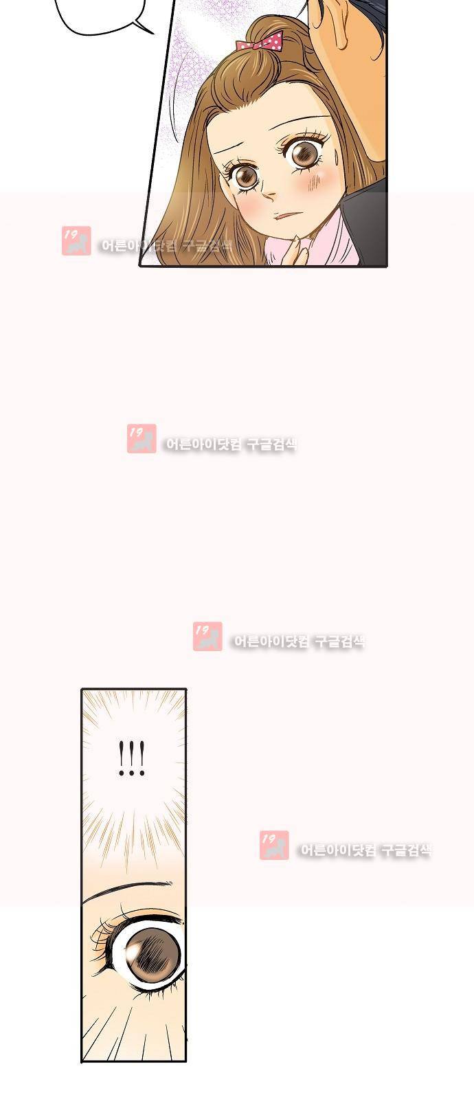 허니허니 웨딩 17화 8