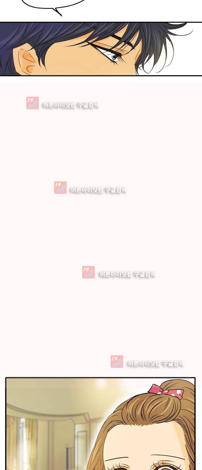 허니허니 웨딩 17화 12