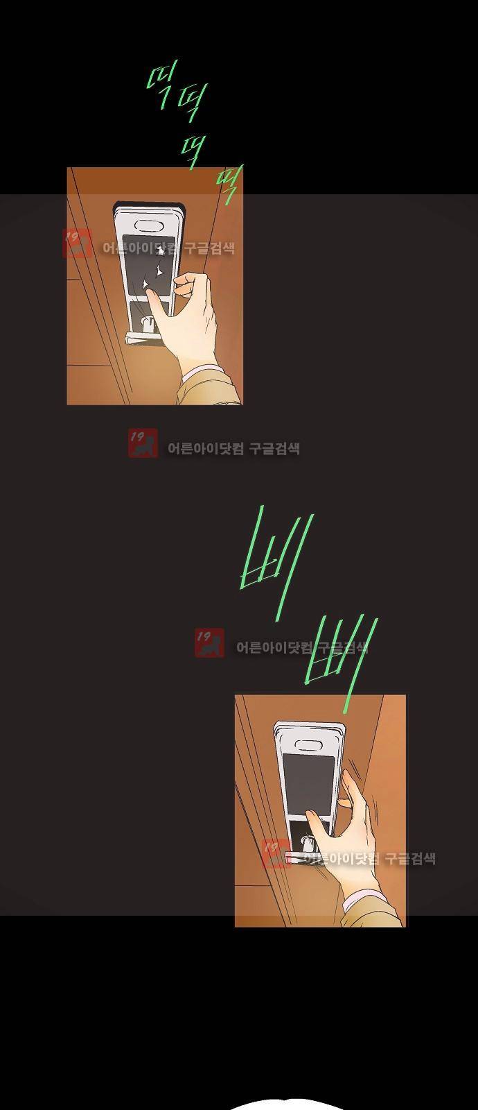 허니허니 웨딩 26화 3