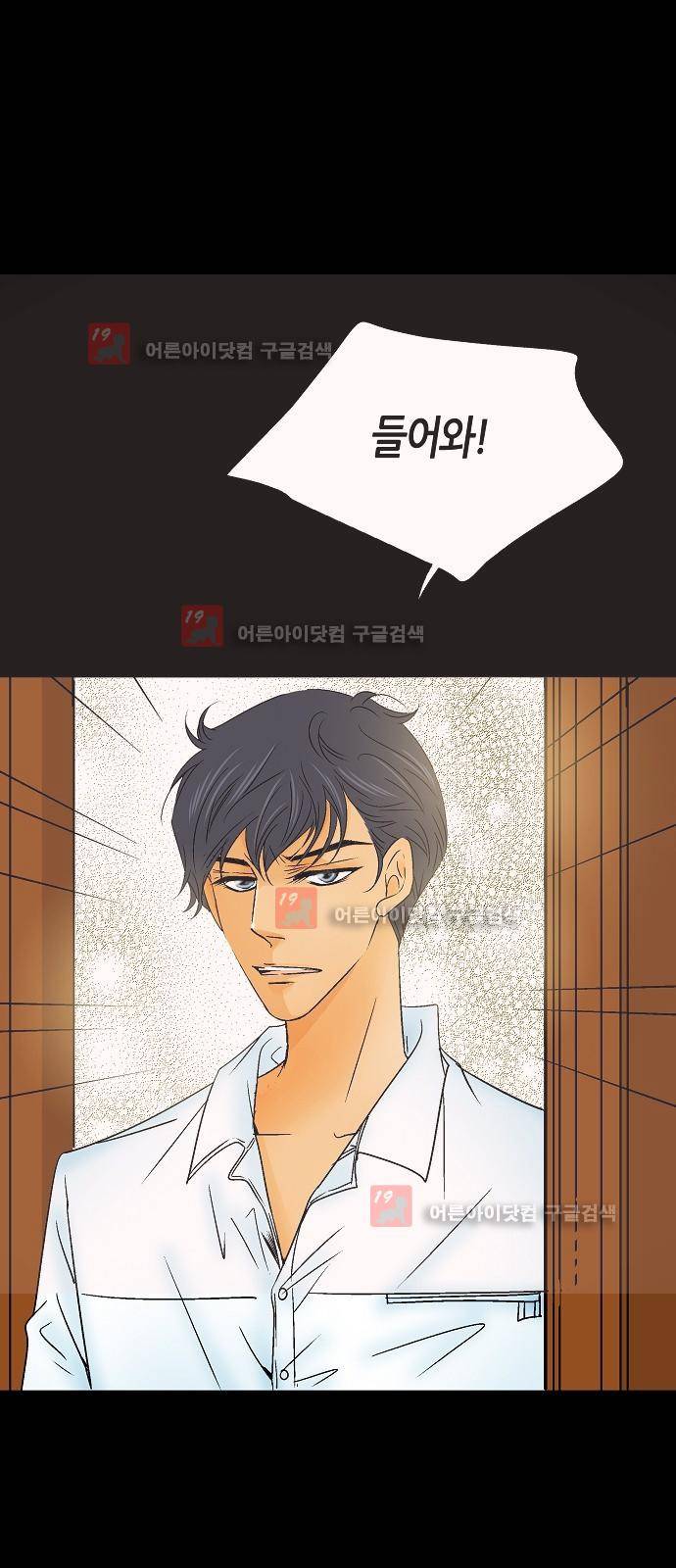 허니허니 웨딩 26화 5