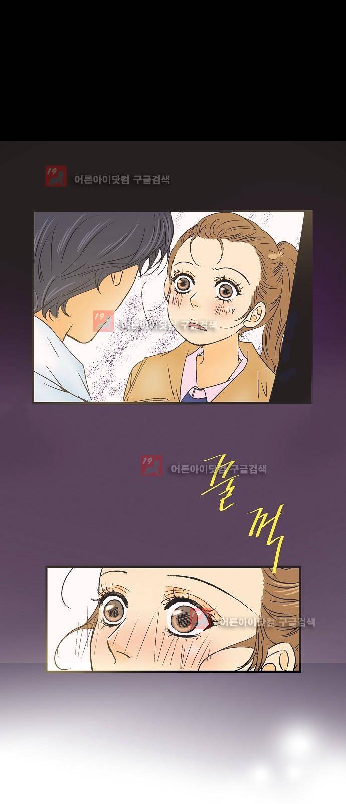 허니허니 웨딩 26화 6