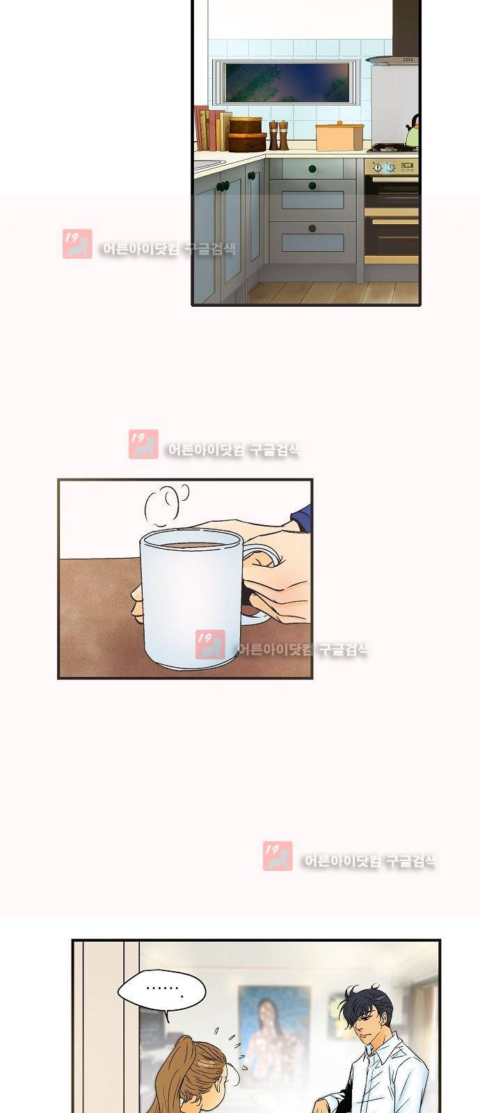 허니허니 웨딩 26화 8