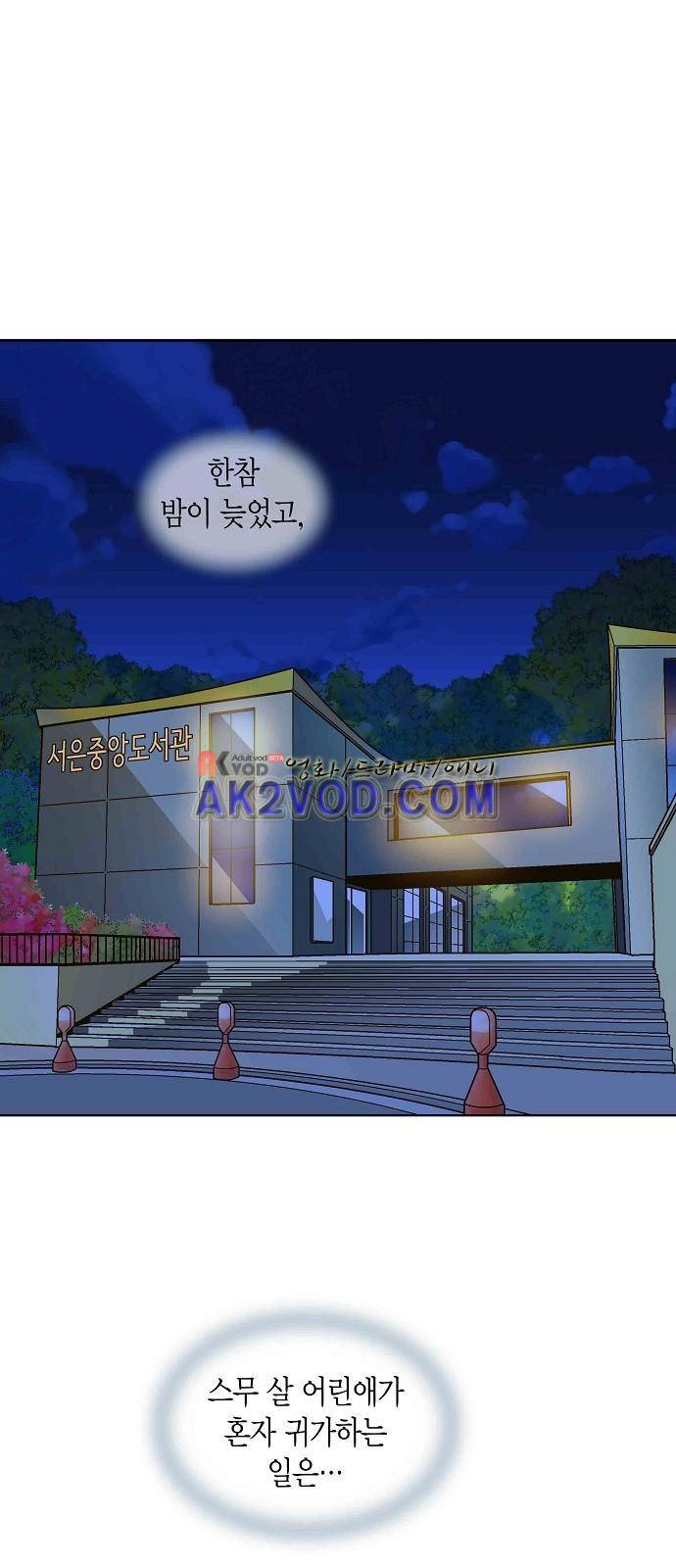 허니허니 웨딩 36화 2