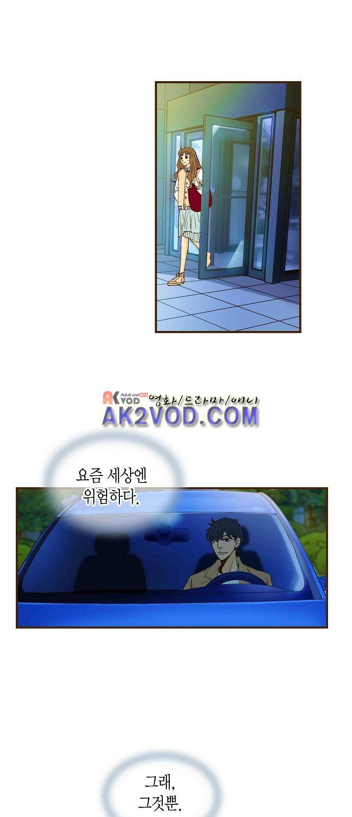 허니허니 웨딩 36화 3