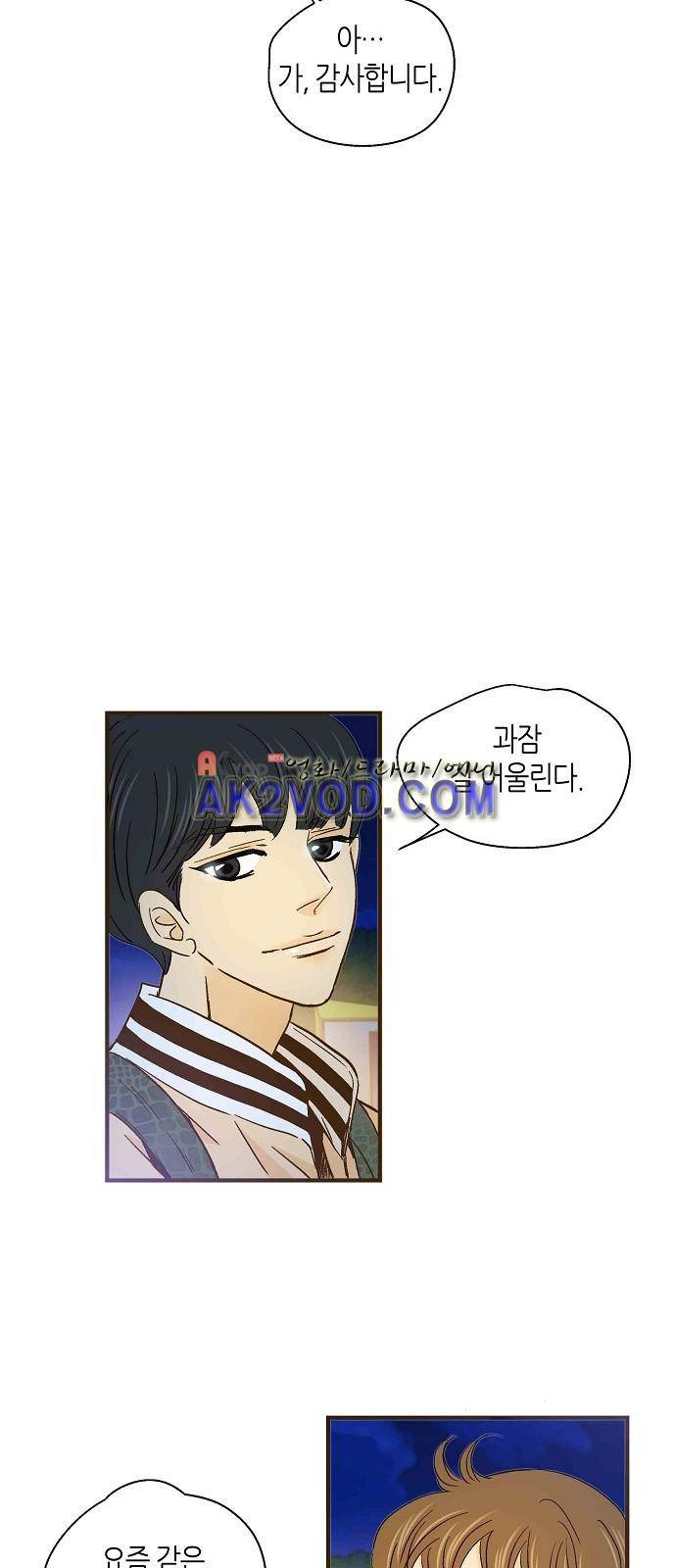 허니허니 웨딩 36화 7