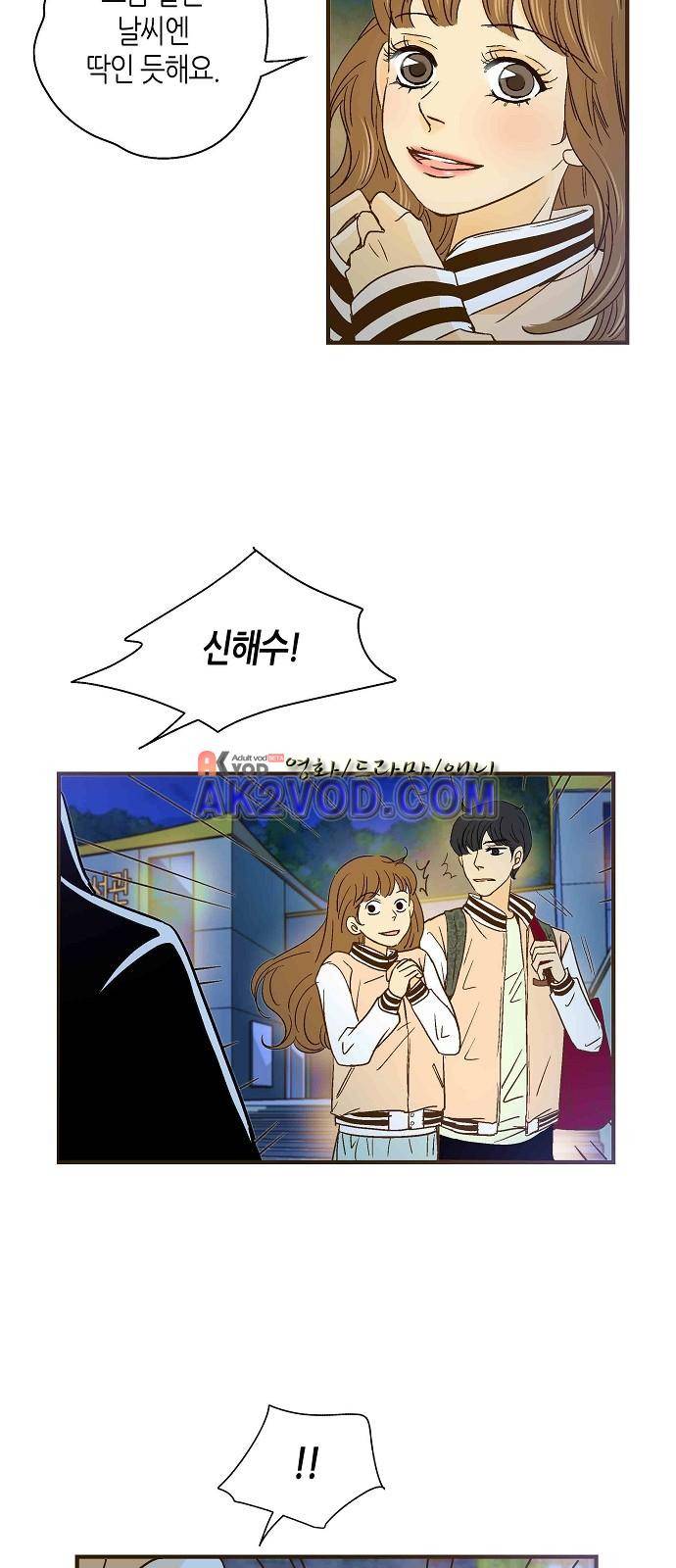 허니허니 웨딩 36화 8