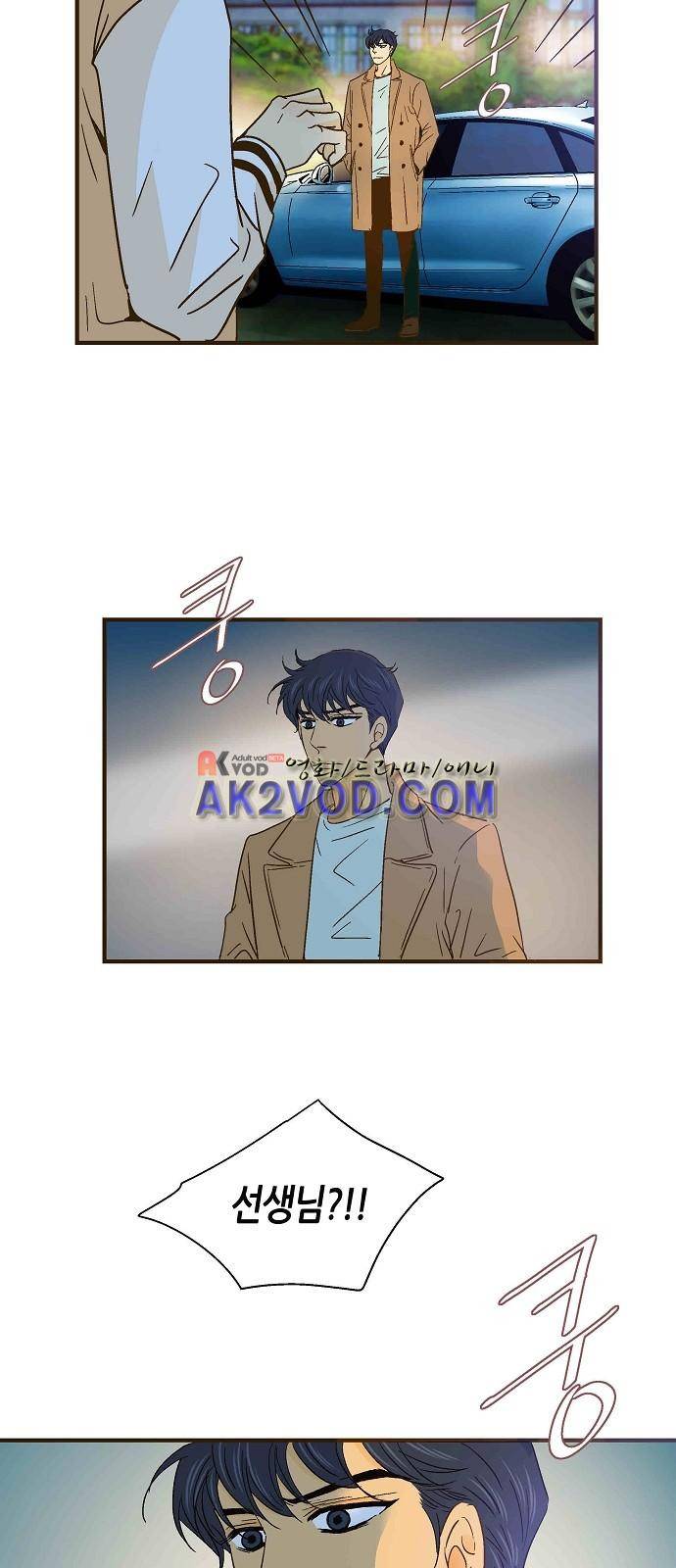 허니허니 웨딩 36화 9
