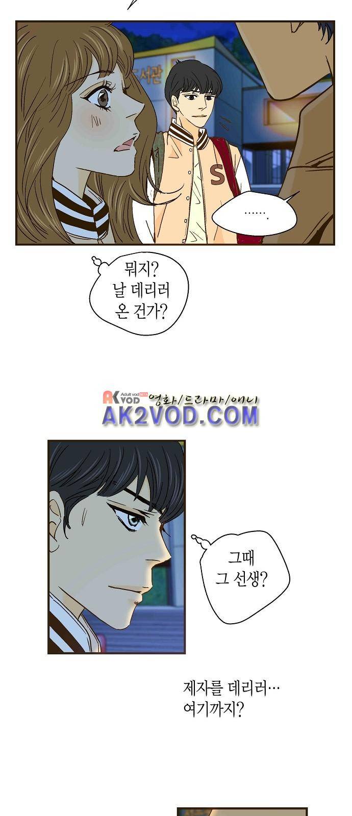 허니허니 웨딩 36화 11