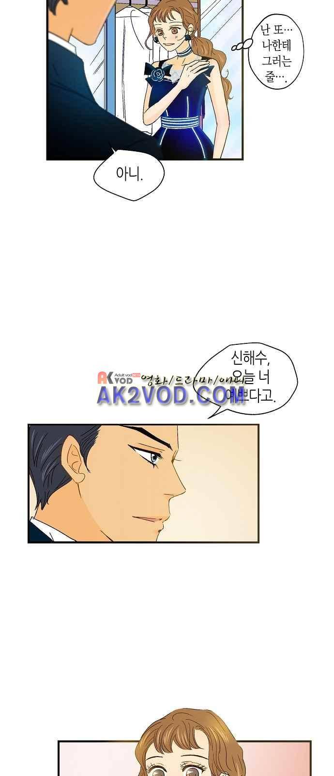 허니허니 웨딩 46화 3