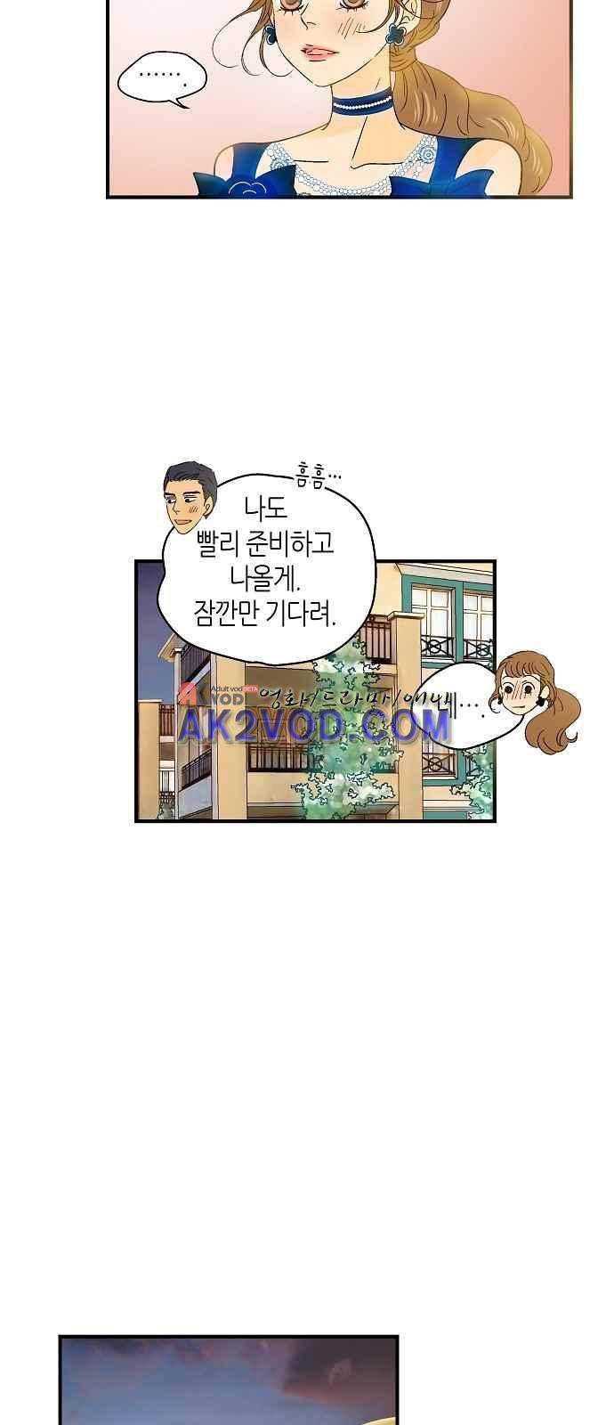 허니허니 웨딩 46화 4