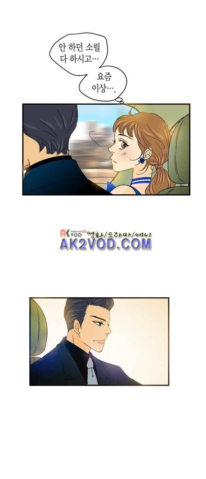 허니허니 웨딩 46화 7