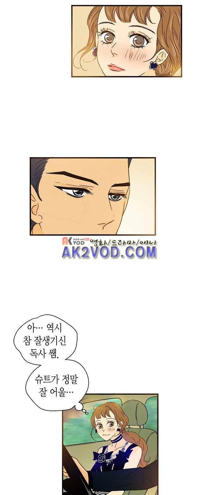 허니허니 웨딩 46화 8