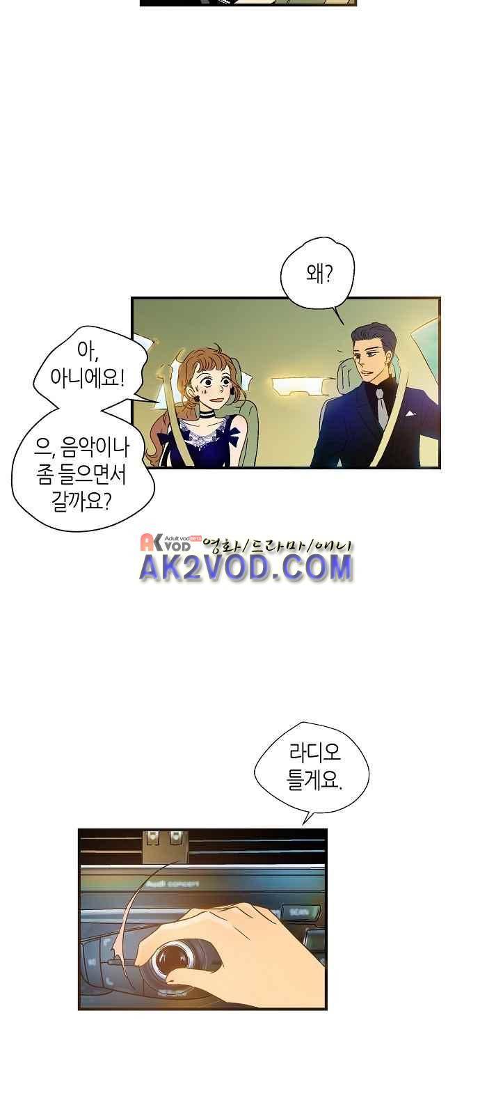 허니허니 웨딩 46화 9