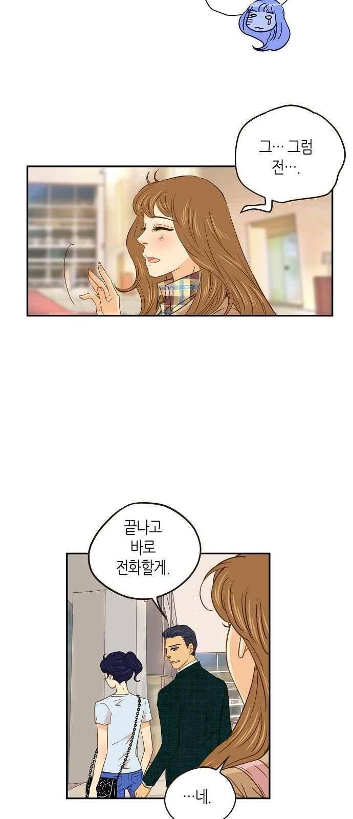 허니허니 웨딩 56화 3