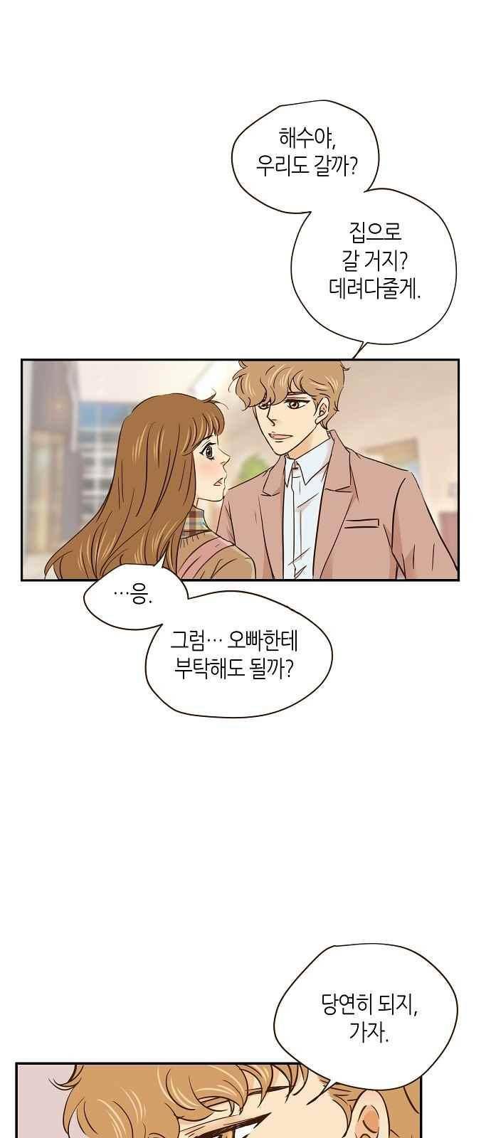 허니허니 웨딩 56화 5