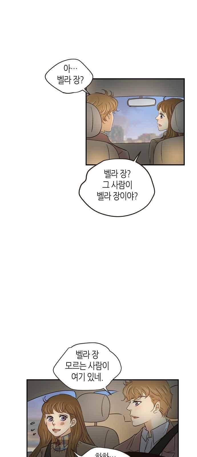 허니허니 웨딩 56화 9