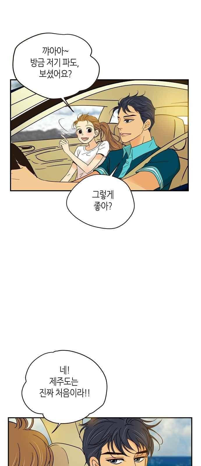 허니허니 웨딩 66화 4