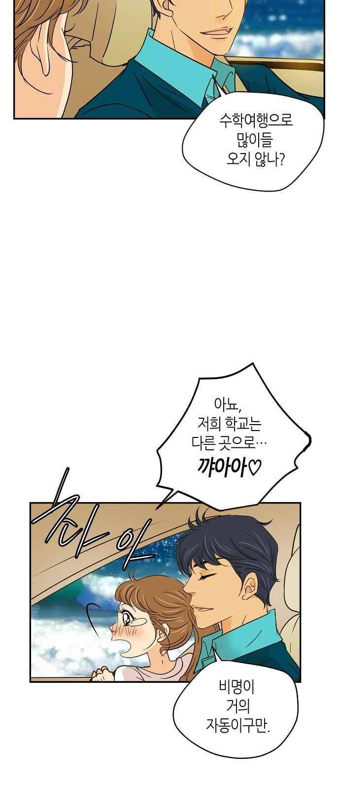 허니허니 웨딩 66화 5