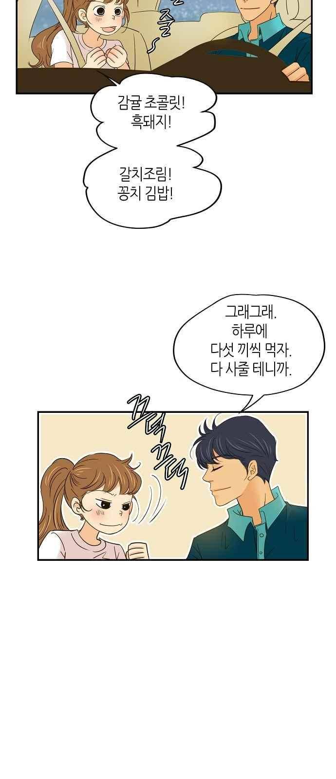 허니허니 웨딩 66화 7