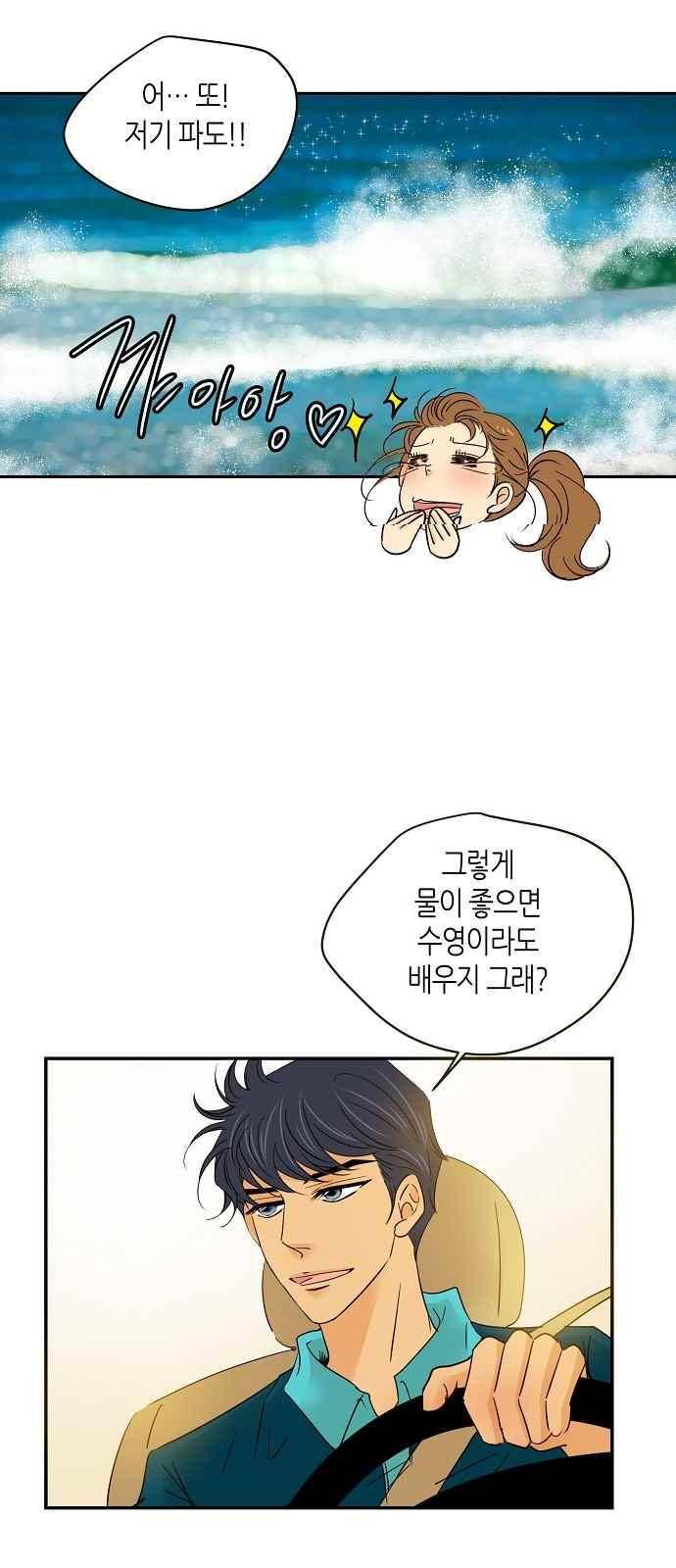 허니허니 웨딩 66화 8