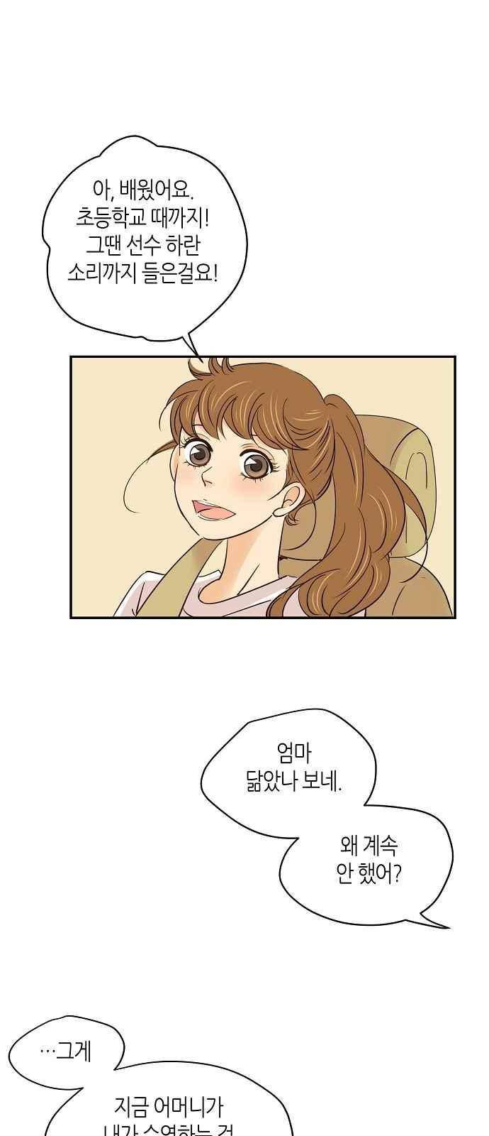 허니허니 웨딩 66화 9