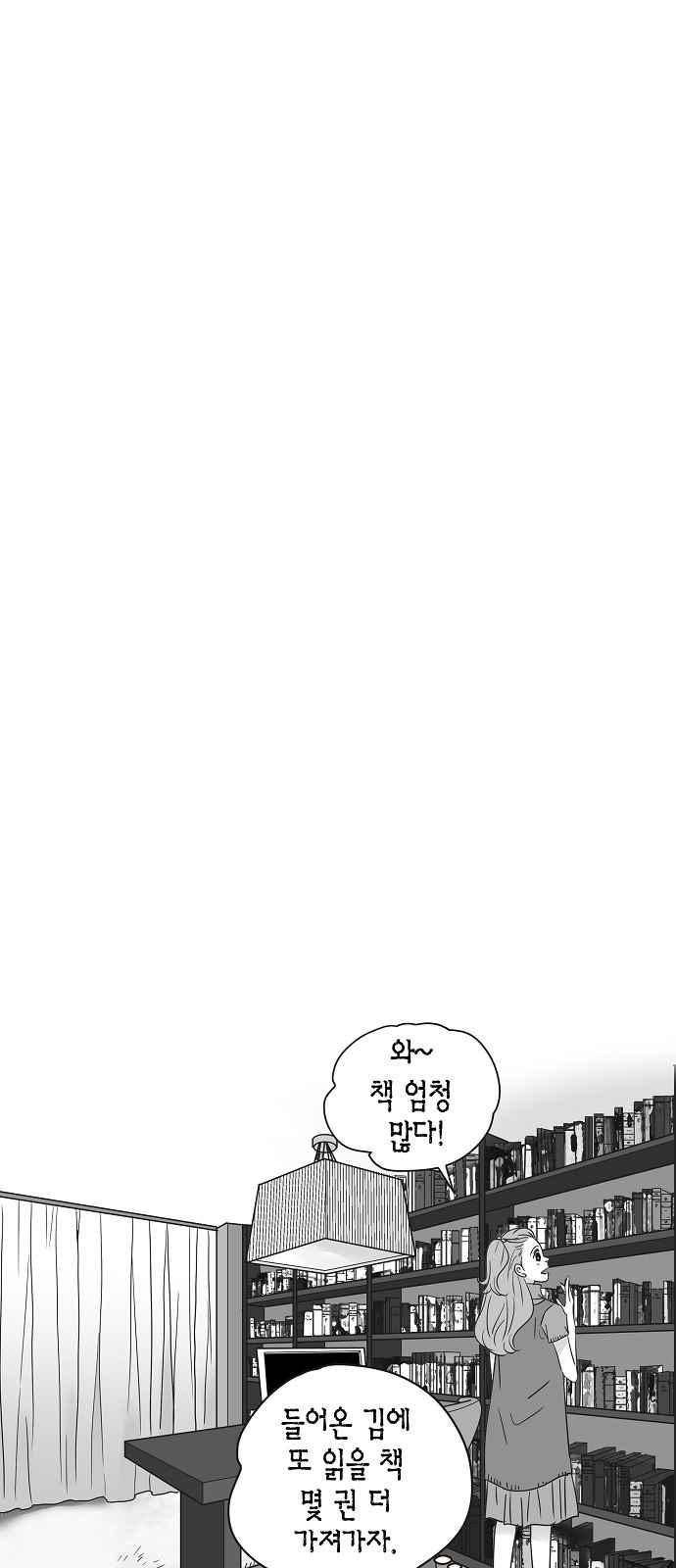 허니허니 웨딩 66화 18