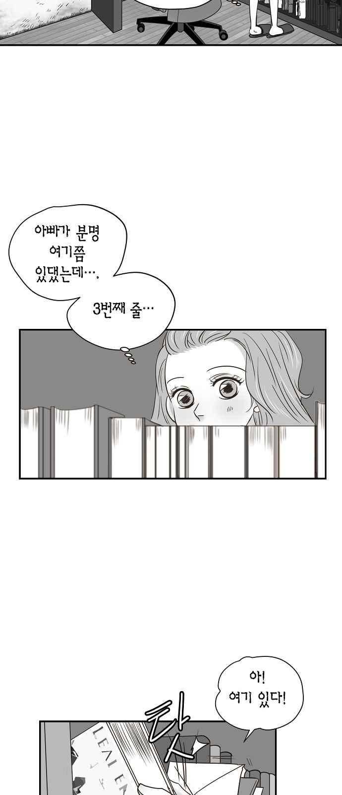 허니허니 웨딩 66화 19