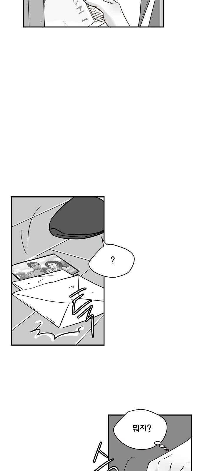 허니허니 웨딩 66화 20