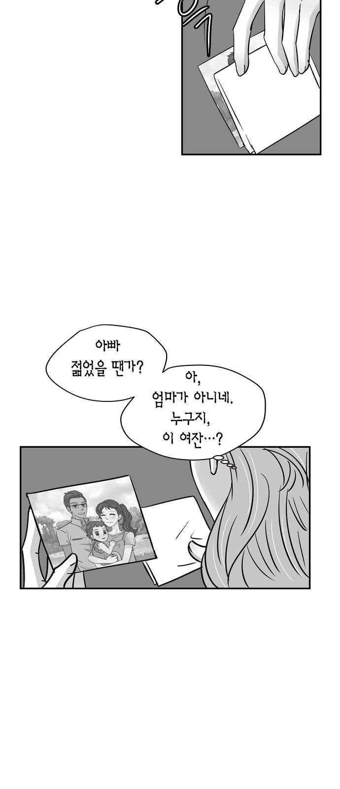 허니허니 웨딩 66화 21